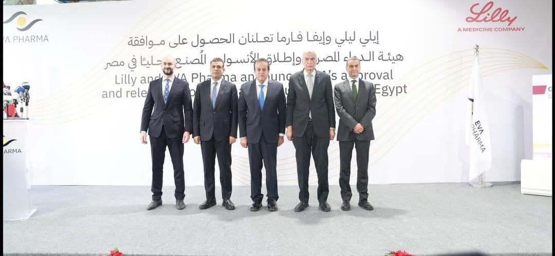 May be an image of ‎5 people, dais and ‎text that says '‎A PHARMA موافقة على الحصول تعلنان فارما وإيفا ليلي إيلي مصر في وحليئا الصنع الأنسوا وإطلاة للمصر الدعاء هيئة Lilly andrA YAPha apdy VA Pha a Phaonaanonung an ung 's proval and rele Egypt Lilly AMEDICINECOMPANY AMEDICINE.COMPANY AMEDICINE COMPANY ARMA EVAARMA EVA‎'‎‎