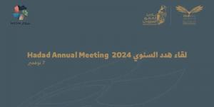 نيوم تستضيف لقاء هدد السنوي 2024