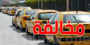 تونس: التاكسي التي ترفض نقل الحريف تتعرّض لخطية مالية وسحب الرخصة