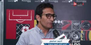 أحمد سامي: الزمالك لا يسحتق الفوز.. وهدف مصطفى شلبي تسلل وطرد مستحق لعمر جابر