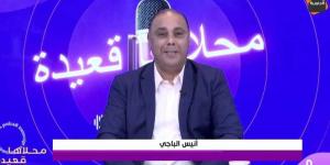 المنشط التلفزي أنيس الباجي في حوار جريء..«محلاها قعيدة» منوعة فنية جديدة لكنها قابلة للتطور والتغيير !