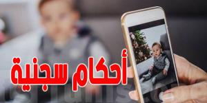 تونس: مالذي ينتظر الشركات التجارية التي تستغل صور الأطفال؟