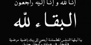 لاعب الملعب التونسي سابقا في ذمة الله