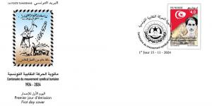 -إصدار طابع بريدي بمناسبة مرور "مائة سنة على إنشاء الحركة النقابية التونسية"