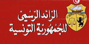 تعيينان جديدان على رأس صندوق التقاعد والحيطة الاجتماعية والمركز الدولي للنهوض بذوي الاعاقة