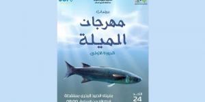 المهدية .. مهرجان «الميلة» بسلقطة في نسخته الأولى.. مُزاوجة بين الأبعاد الثقافيّة والاقتصاديّة والسياحيّة