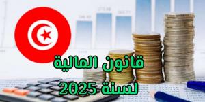 قانون المالية: تمديد إسناد قروض إحداث المواجل إلى نهاية 2027