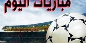 14 لقاء.. مواعيد مباريات اليوم 28 نوفمبر 2024