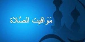 مواقيت الصلاة يوم الجمعة 27 ديسمبر 2024 في مدن مصر المختلفة