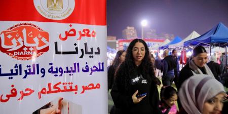 التضامن تفتتح معرض "ديارنا" للحرف اليدوية والتراثية بنادي الزمالك