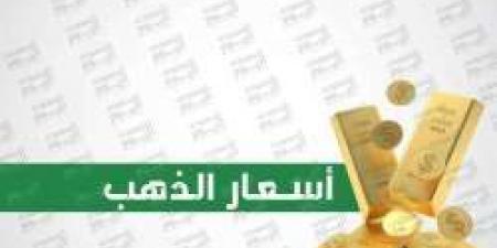 سعر الذهب اليوم في الجزائر الأحد 22 ديسمبر 2024 آخر تحديث من هنا لا يفوتك