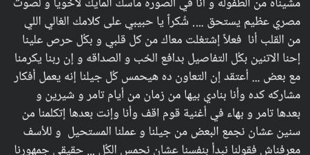 صاحب الطفولة وبتمنى ربنا يكرمنا مع بعض – media24.ps