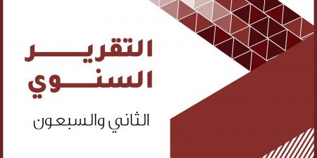 تقرير ديوان المحاسبة لعام 2023 يثير الجدل بـ "تقلص صفحاته" واختفاء جهات "حكومية بارزة" .. تفاصيل