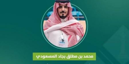 المسعودي رئيس للاتحاد السعودي للشطرنج للدورة الأولمبية 2024 - 2028