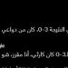 مساحات سبورت: ماذا قالت جماهير نيس عن محمد عبد المنعم بعد خطأه أمام رينجرز؟