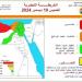 «الأرصاد» تكشف أماكن سقوط الأمطار غدا الخميس 19 ديسمبر 2024