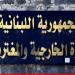 الخارجية دانت حادثة الدهس في ألمانيا: لتضامن وتعاون المجتمع الدولي بمكافحة الإرهاب والعنف