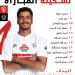 ناصر منسي أساسيا.. التشكيل الرسمي لمباراة الزمالك وطلائع الجيش في الدوري المصري الممتاز