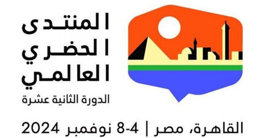 انعقاد الدورة الثانية عشرة للمنتدى الحضري العالمي بمشاركة سورية