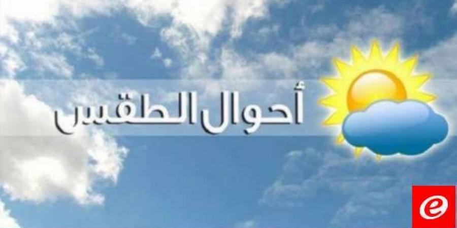 الأرصاد الجوية: الطقس غدا غائم جزئيا مع احتمال هطول أمطار خفيفة