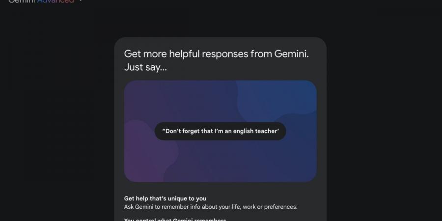 Gemini تتيح الآن تذكّر تفضيلاتك بميزة الذاكرة