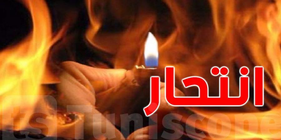 عاجل: وفاة الأستاذ الذي أضرم النار في جسده