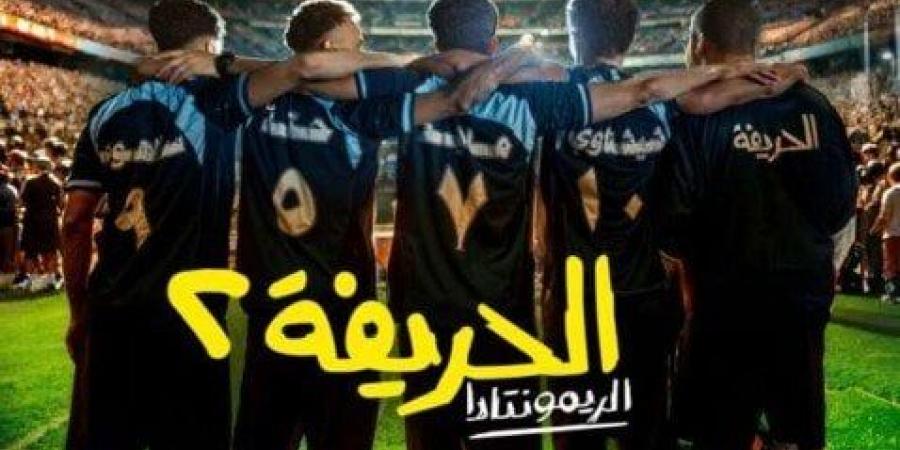 بمشاركة مروان موسى.. نور النبوي يروج للأغنية الدعائبة لفيلم الحريفة 2 (فيديو)