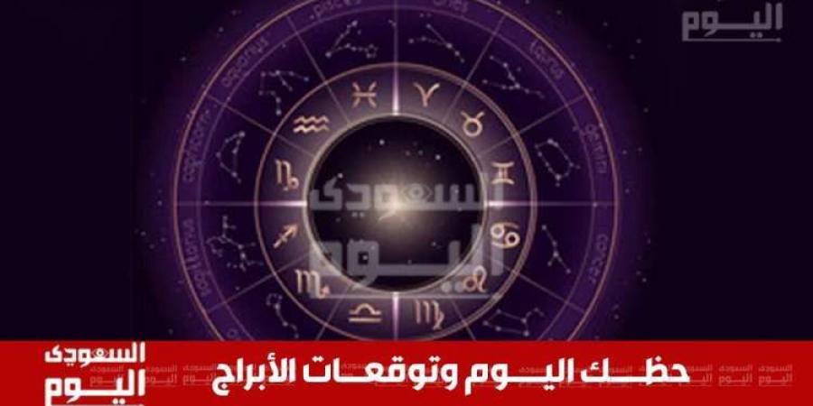 حظك اليوم وتوقعات الأبراج  30 نوفمبر 2024 .. حظك على الصعيد المهني والعاطفي والصحي والمالي