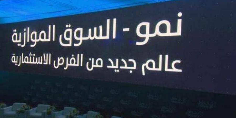 الأربعاء المقبل.. إدراج وبدء تداول "مجموعة الأعمال المتعددة" بالسوق الموازي