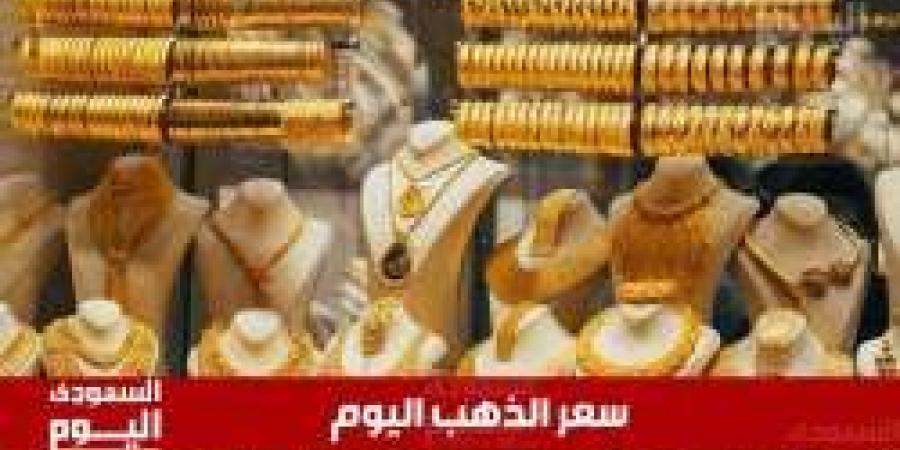 استقرار أسعار الذهب مع ترقب الأسواق لبيانات الوظائف وتعليقات رئيس الفيدرالي الأمريكي