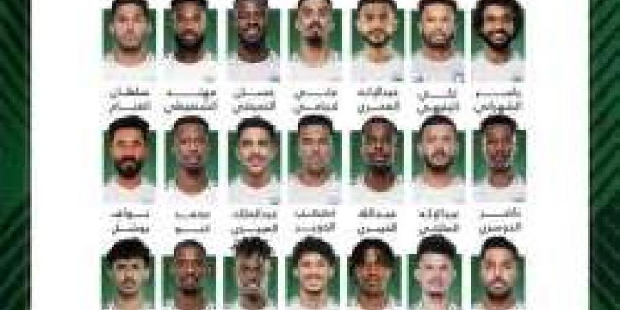 المنتخب السعودي يعلن قائمة المعسكر الإعدادي لكأس الخليج 2024