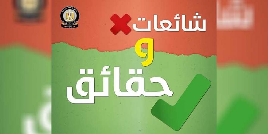 خبراء في شؤون الجماعات المتطرفة: شائعات الإخوان حول التعليم والصحة مغرضة والدولة تواصل تحسين الخدمات