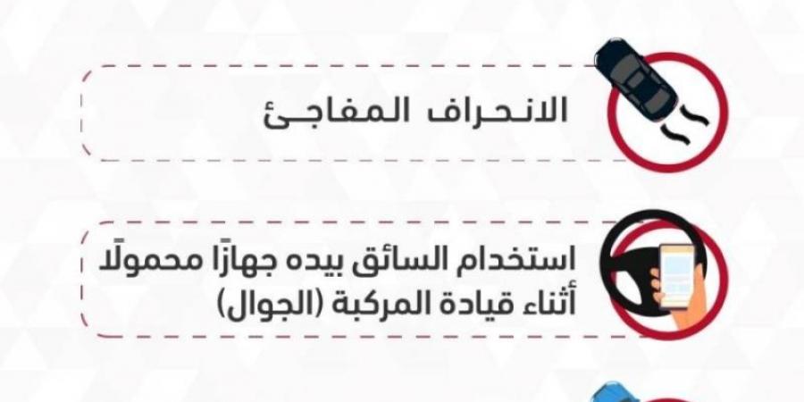 الانحراف المفاجئ يتصدّر مسببات الحوادث المرورية في منطقة الحدود الشمالية