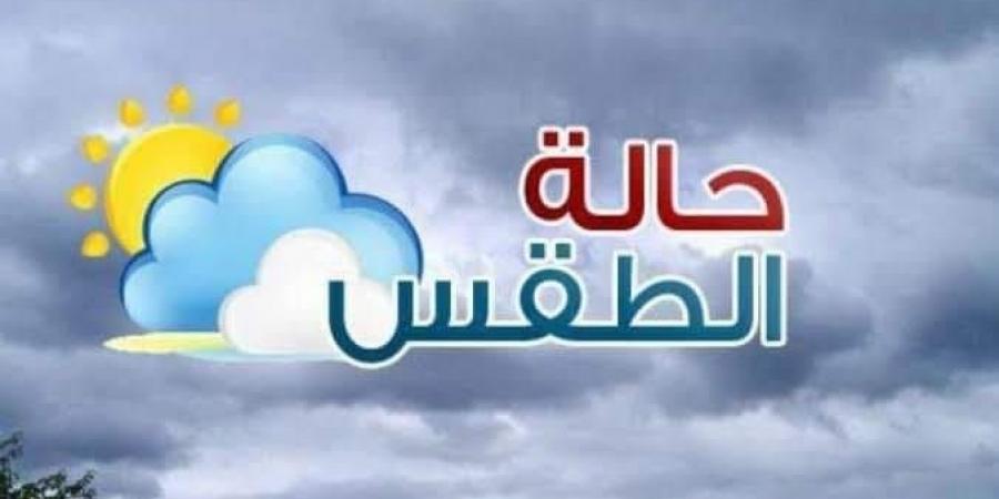 الأرصاد: طقس اليوم معتدل نهارًا بارد ليلًا والصغرى بالقاهرة 14