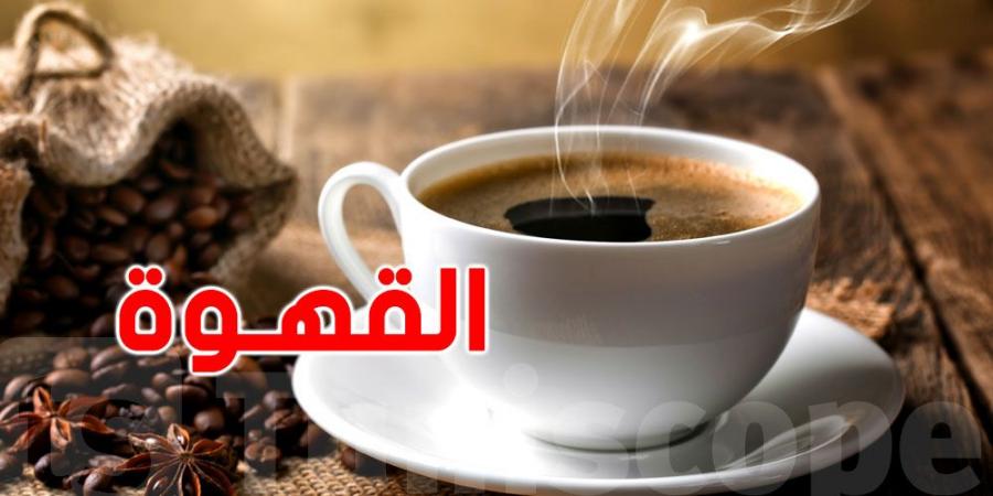 عاجل : ارتفاع أسعار القهوة لأعلى مستوى على الإطلاق