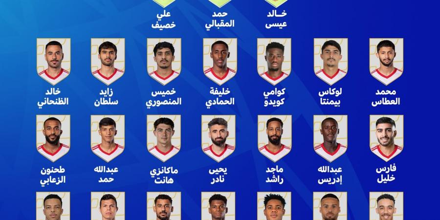 الجهاز الفني يعلن قائمة المنتخب الوطني في خليجي 26 بالكويت