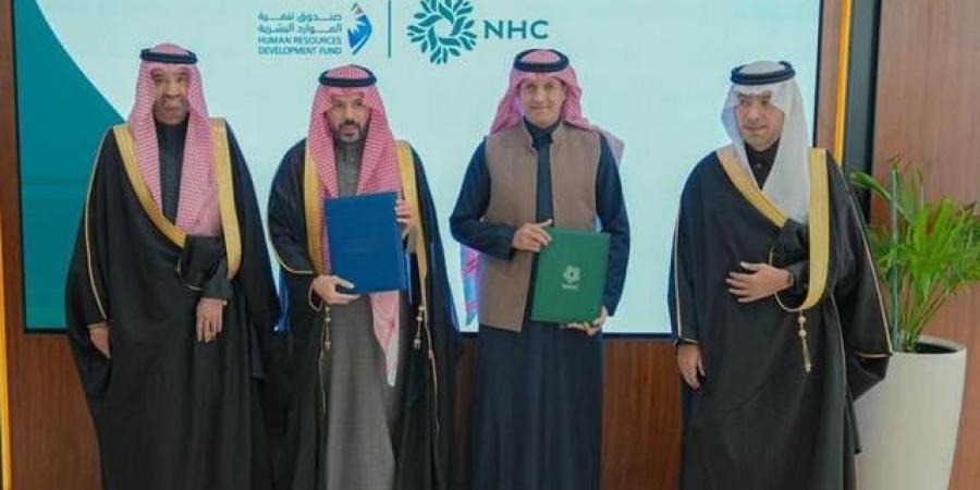 صندوق "هدف" يوقع اتفاقية مع "NHC" لتعزيز التوطين وتمكين الكوادر الوطنية