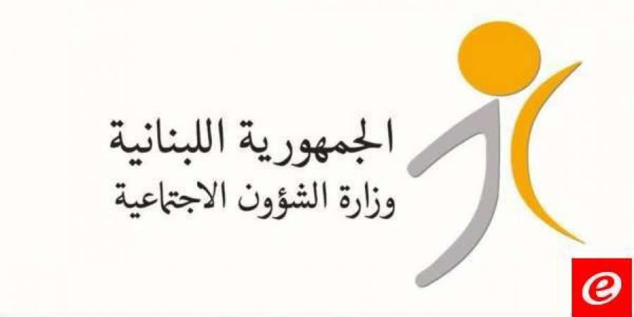 وزارة الشؤون: سيتم تحويل المساعدة الشهريّة للأسر المستفيدة من برنامج "أمان" إبتداءً من 23 الحالي