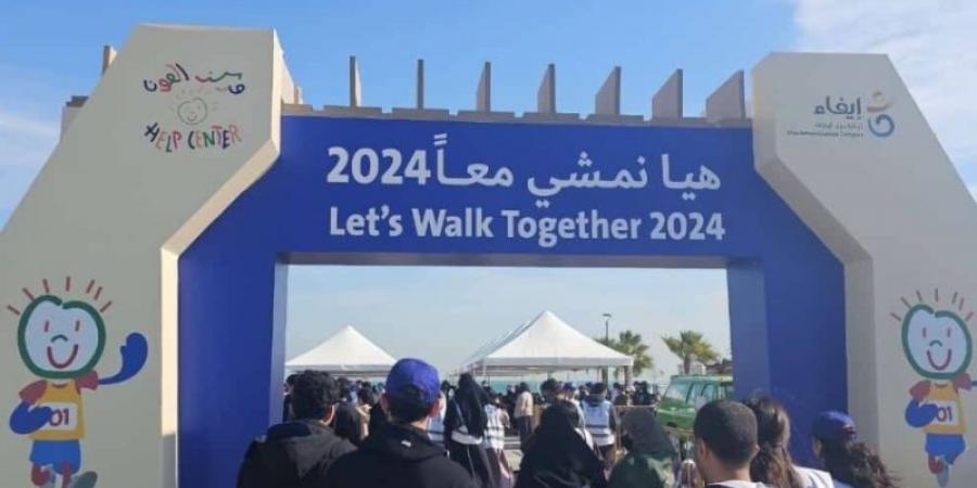 انطلاق "هيّا نمشي معًا 2024" بمشاركة أكثر من 1300 متسابق على كورنيش الراكة