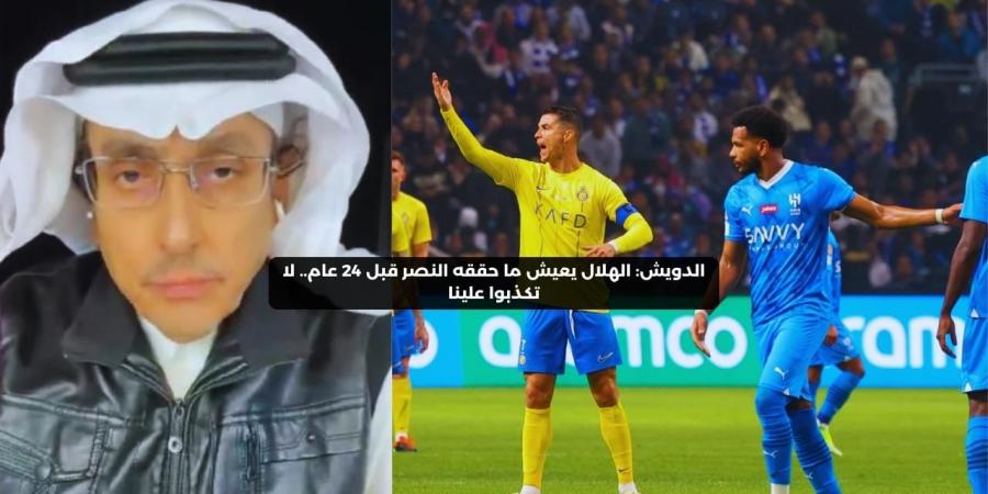 الهلال يعيش ما حققه النصر قبل 24 عام.. لا تكذبوا علينا