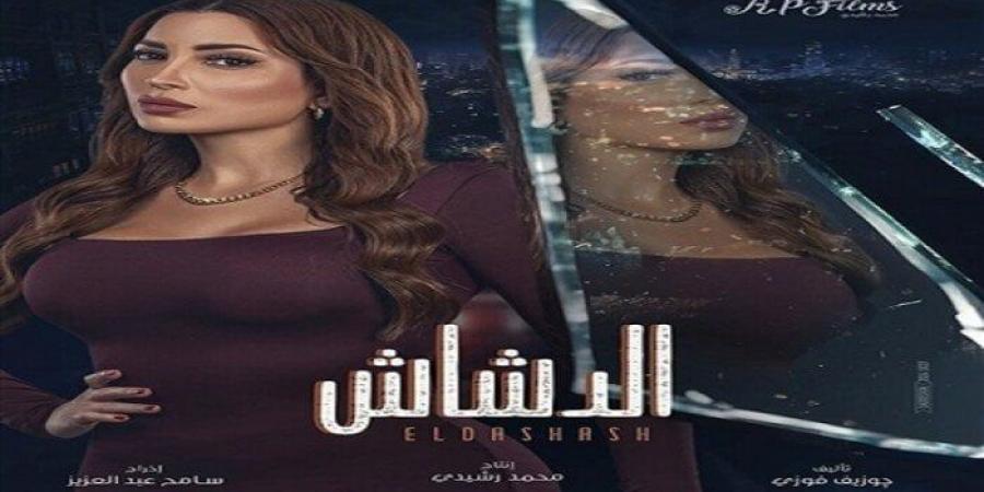 تفاصيل ظهور محمد سعد في فيلم «الدشاش» وموعد عرضه في السينمات