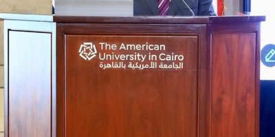 رئيس التنظيم والإدارة يستعرض التجربة المصرية في الإصلاح الإداري بالجامعة الأمريكية