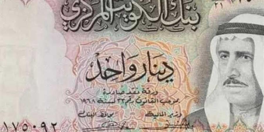 سعر الدينار الكويتى اليوم السبت 21 -12-2024 فى البنوك بيعًا وشراءً