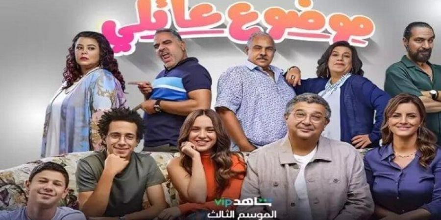 ماجد الكدواني يوجه رسالة لجمهوره قبل عرض مسلسل «موضوع عائلي 3» (فيديو)