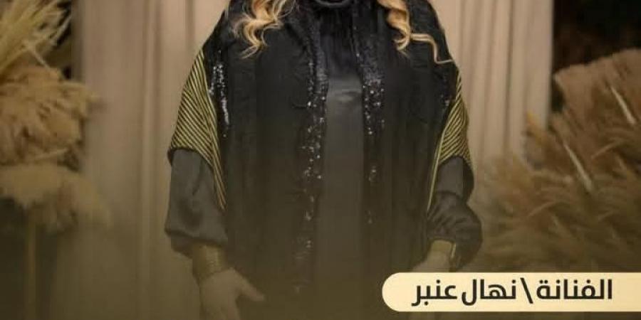 "ماتصدقش كل الكلام صدق الموقف بس" .. نهال عنبر توجه رساله لمتابعيها 