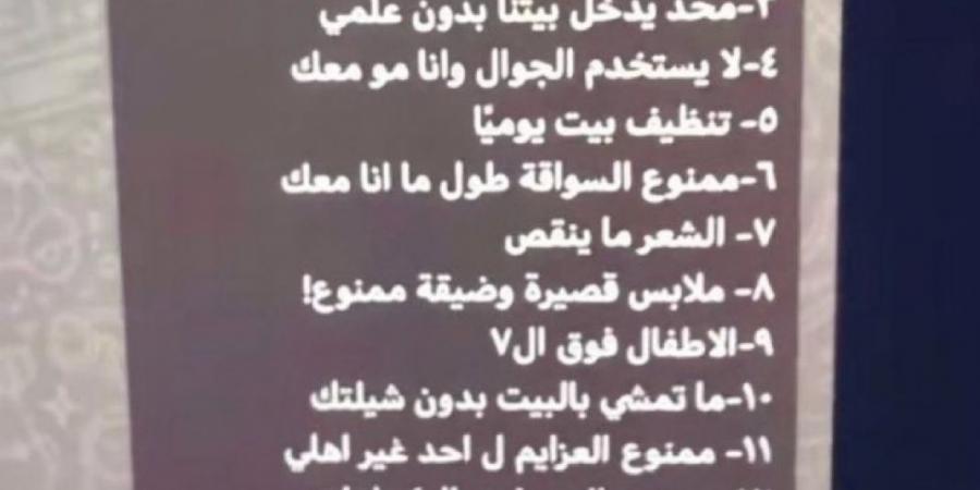 "طالق لو نقص وزنك عن 80".. شاهد: فتاة تنشر شروط خطيبها عبر محادثة واتساب بينهما