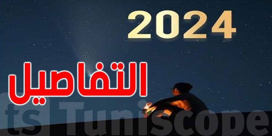 انفراجة بهذه الدولة قبل رمضان 2025 وكارثة صحية.. توقعات العام الجديد