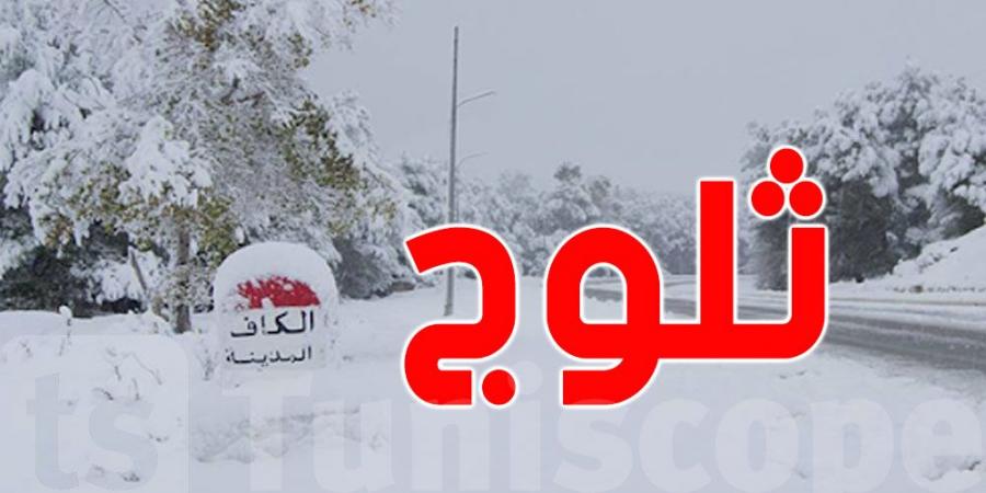 الثلوج تغمر بعض المناطق التونسية