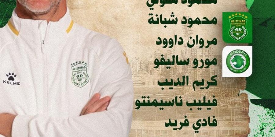 التشكيل الرسمي لمباراة الاتحاد السكندري ومودرن سبورت في الدوري المصري الممتاز – media24.ps