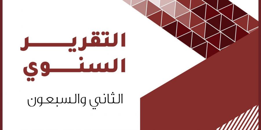 تقرير ديوان المحاسبة لعام 2023 يثير الجدل بـ "تقلص صفحاته" واختفاء جهات "حكومية بارزة" .. تفاصيل